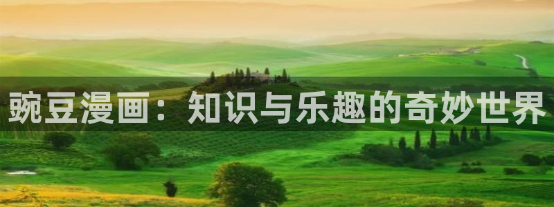 包子漫画app免费下载安装